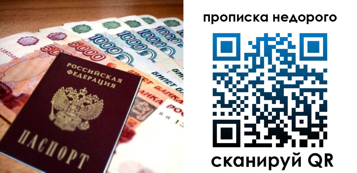 прописка для кредита в Татарске