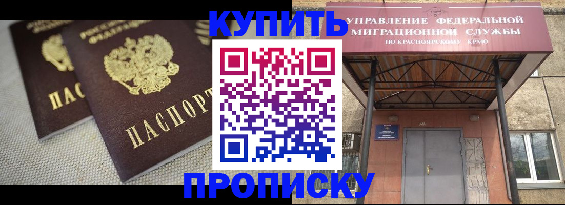 прописка гарантия в Татарске