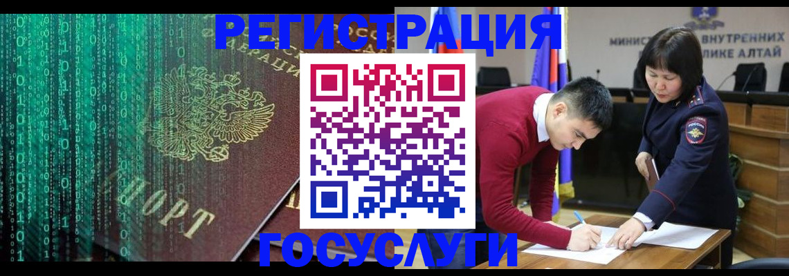 прописка 2025 в Татарске