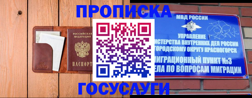 регистрация в Татарске