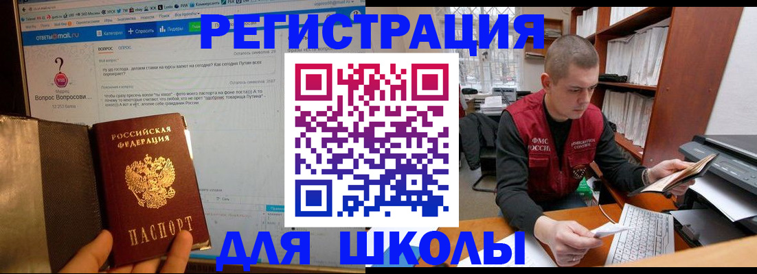 временная регистрация законно в Татарске